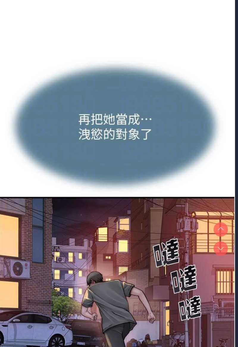 继母的香味