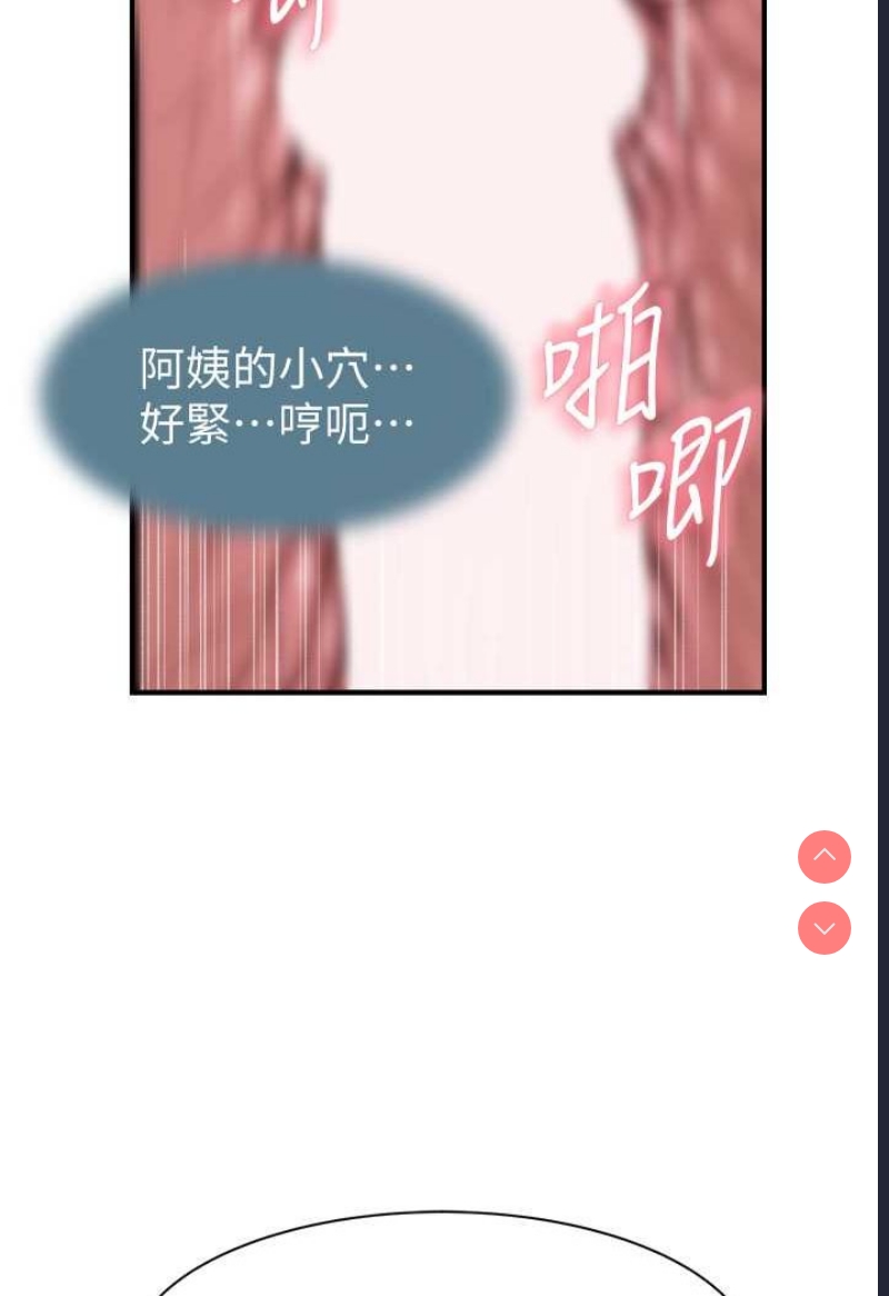 继母的香味