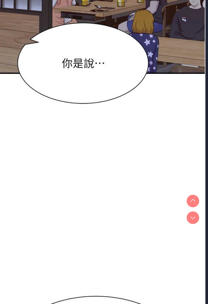继母的香味