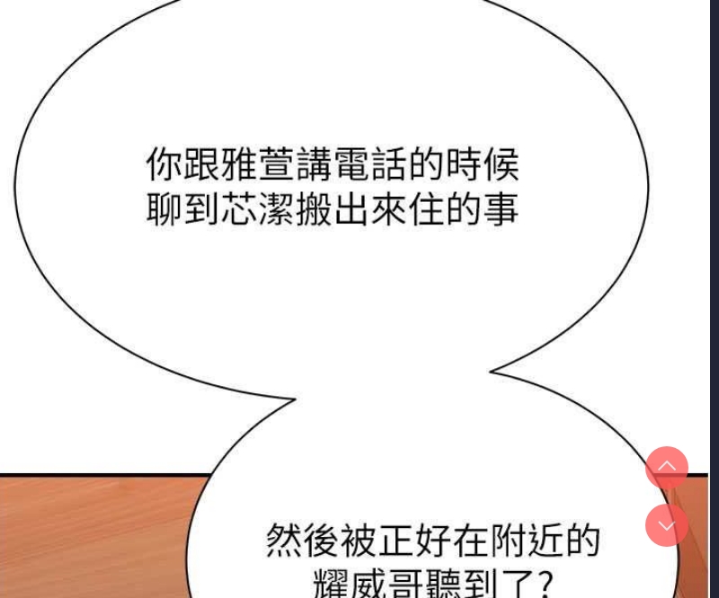 继母的香味