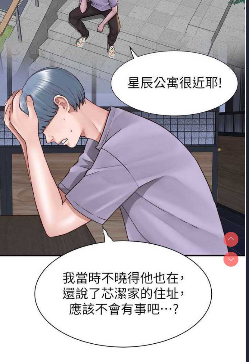 继母的香味