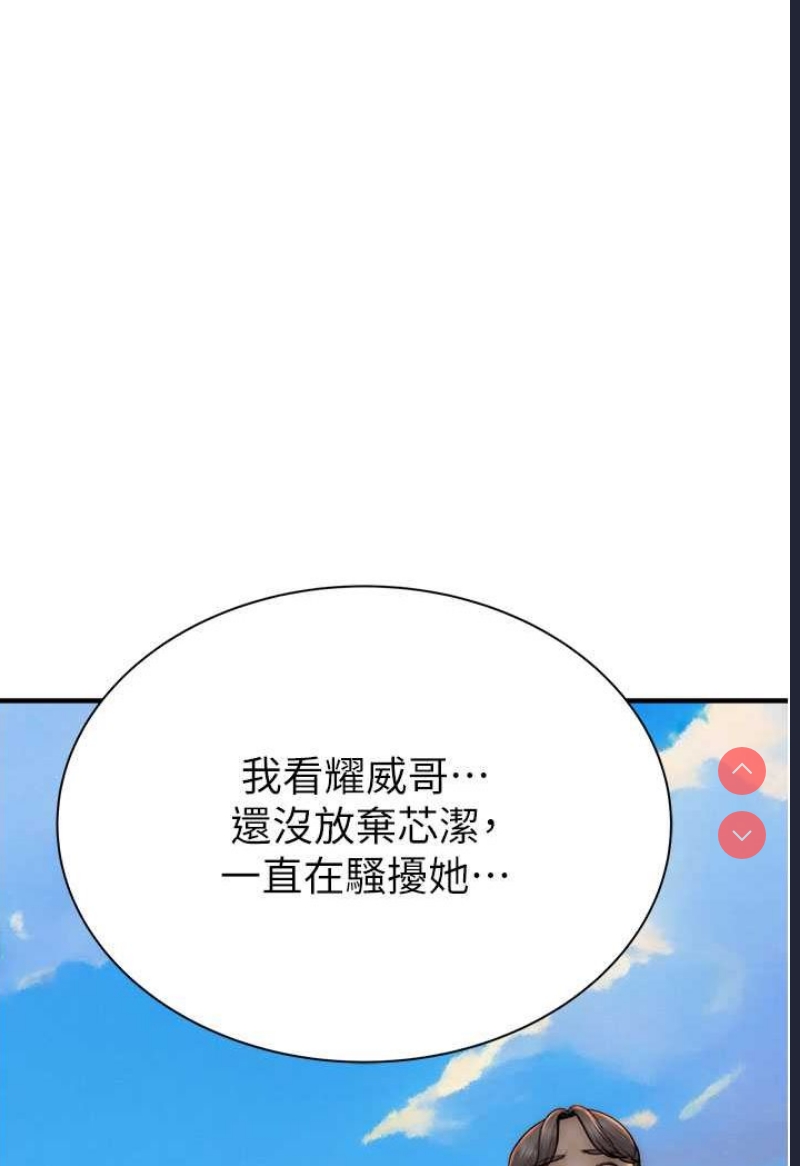 继母的香味
