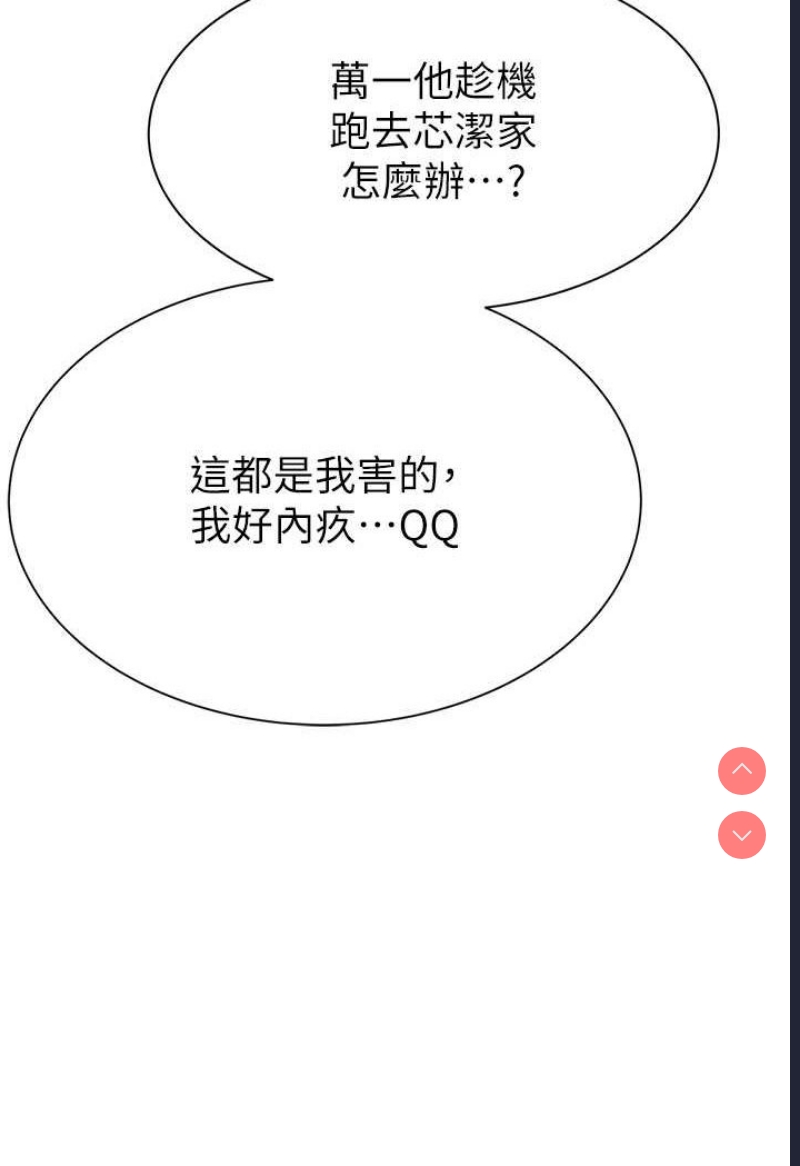 继母的香味