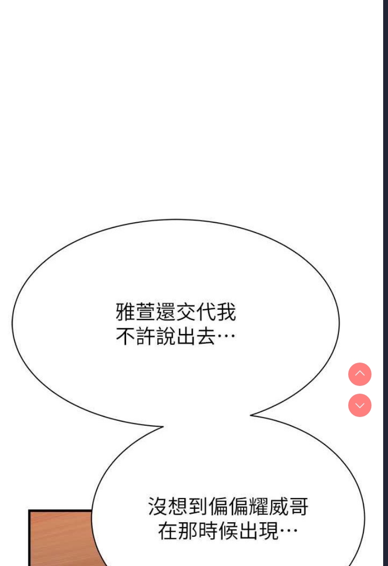 继母的香味