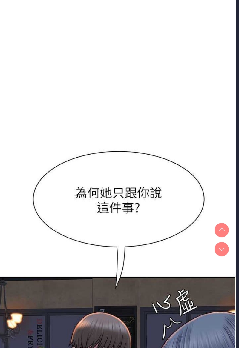 继母的香味