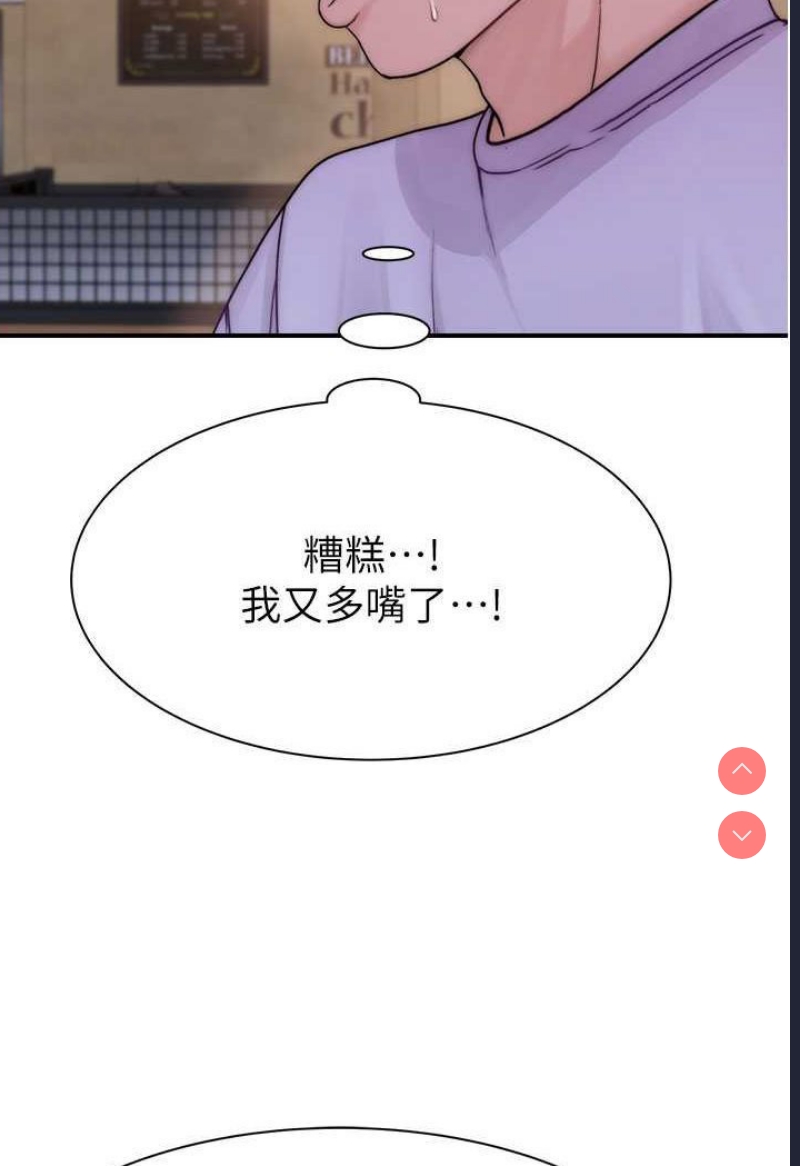 继母的香味
