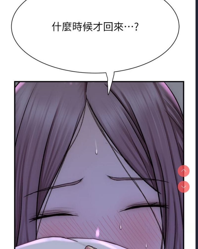 继母的香味