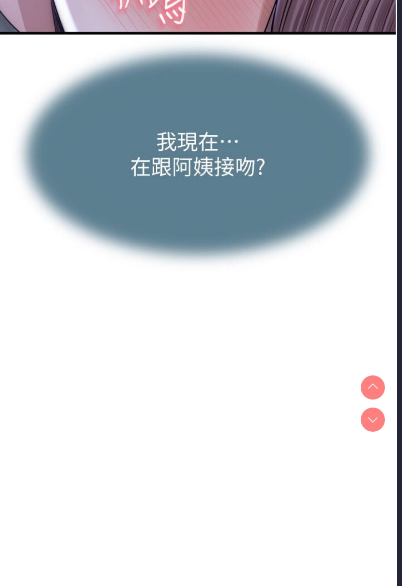 继母的香味