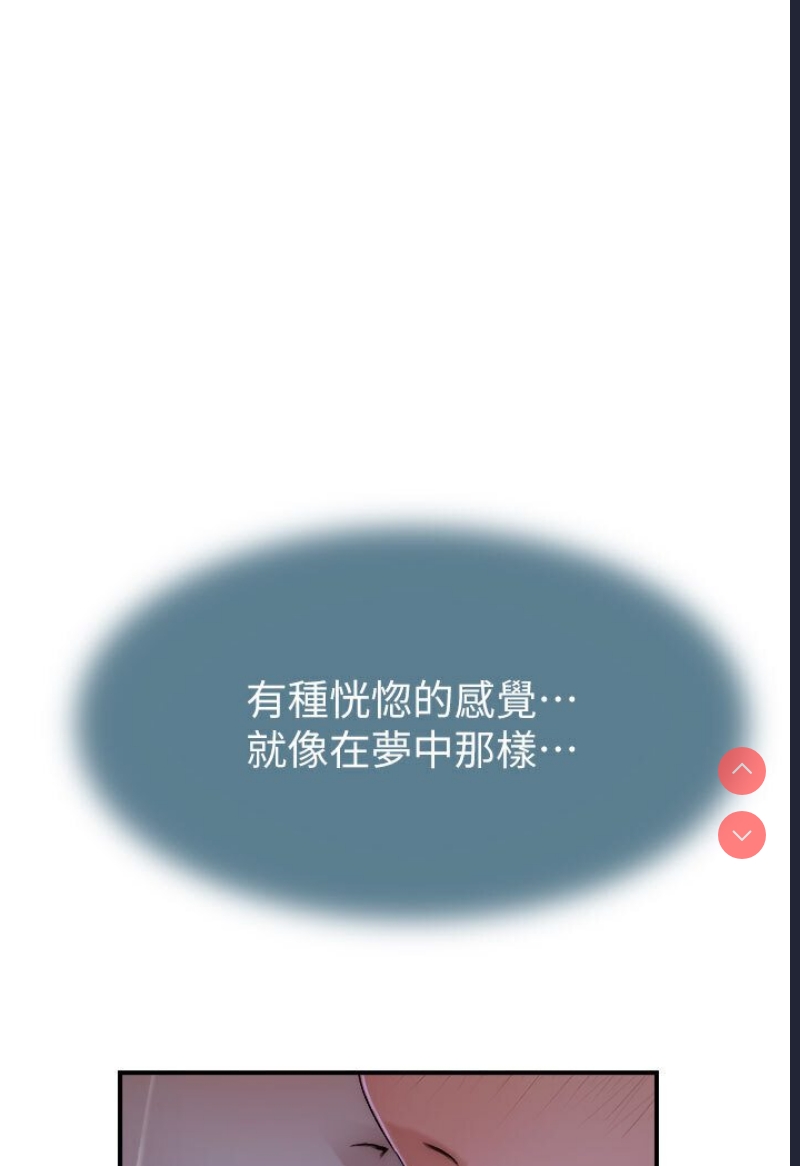 继母的香味