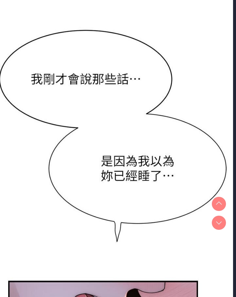 继母的香味