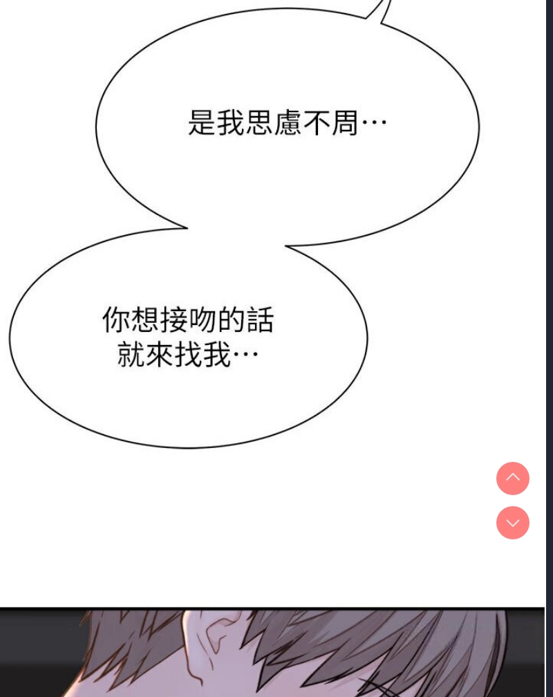 继母的香味