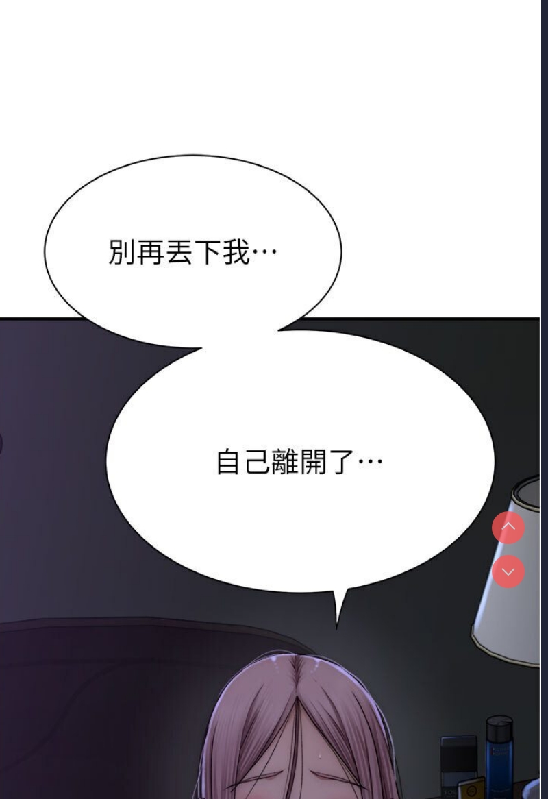 继母的香味
