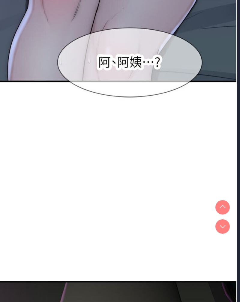 继母的香味