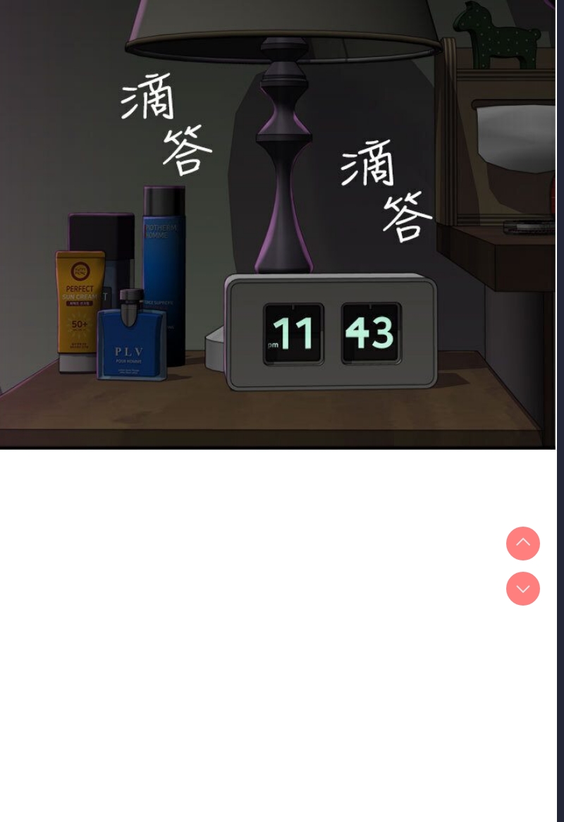继母的香味