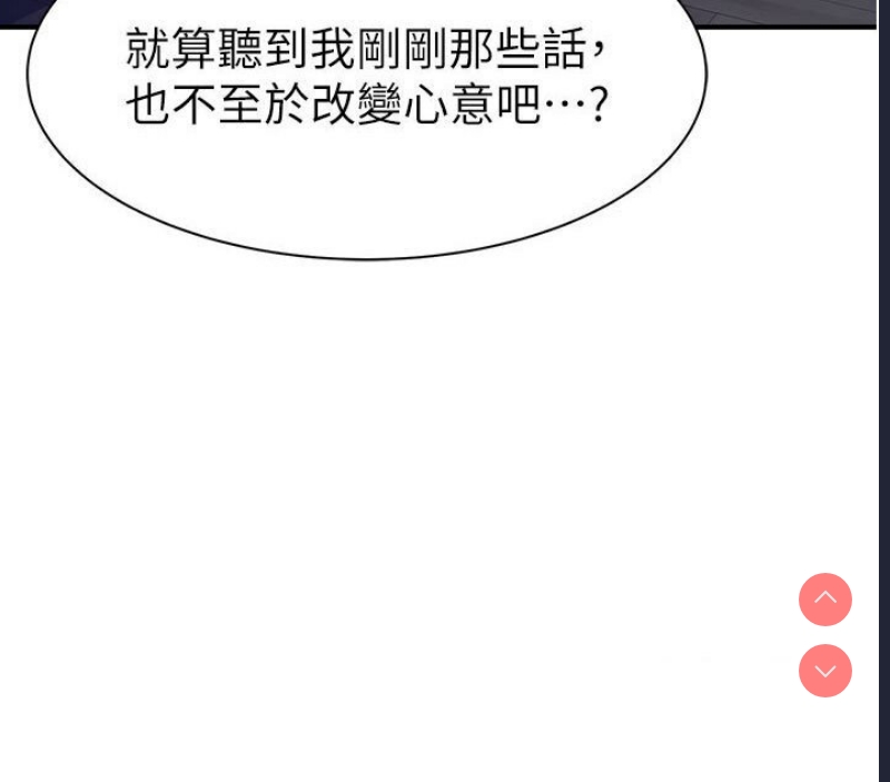 继母的香味