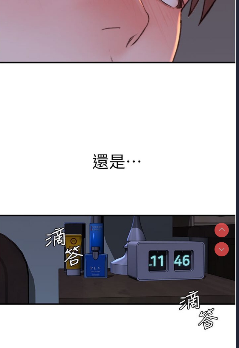 继母的香味