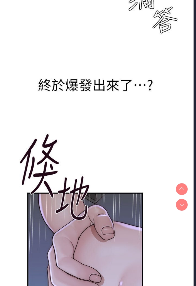 继母的香味