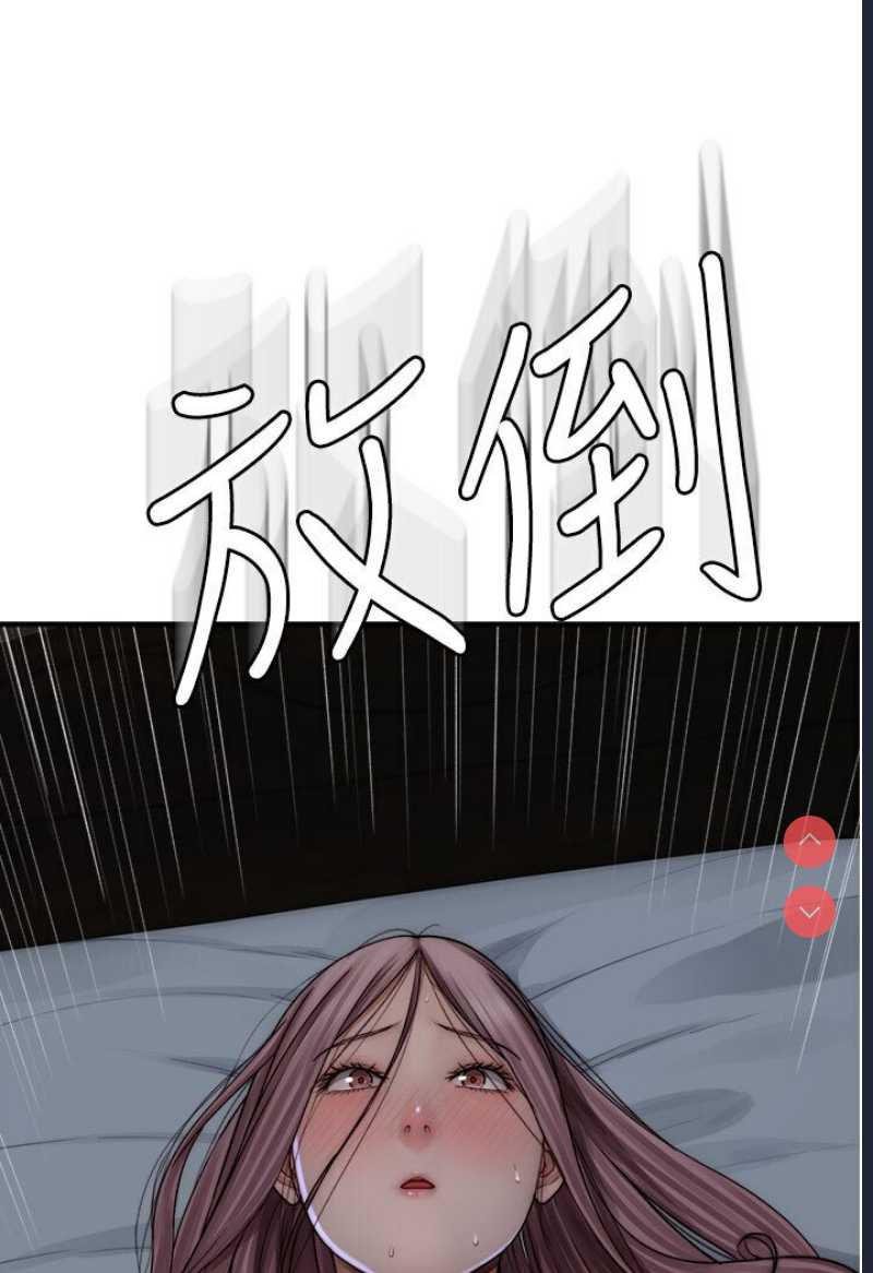 继母的香味