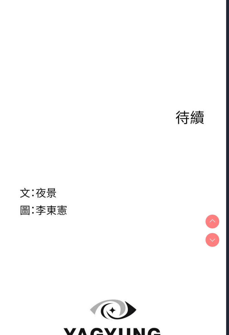 继母的香味