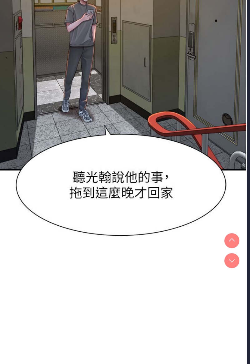 继母的香味