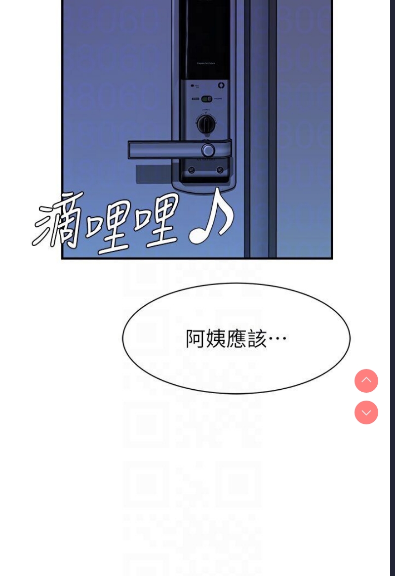 继母的香味