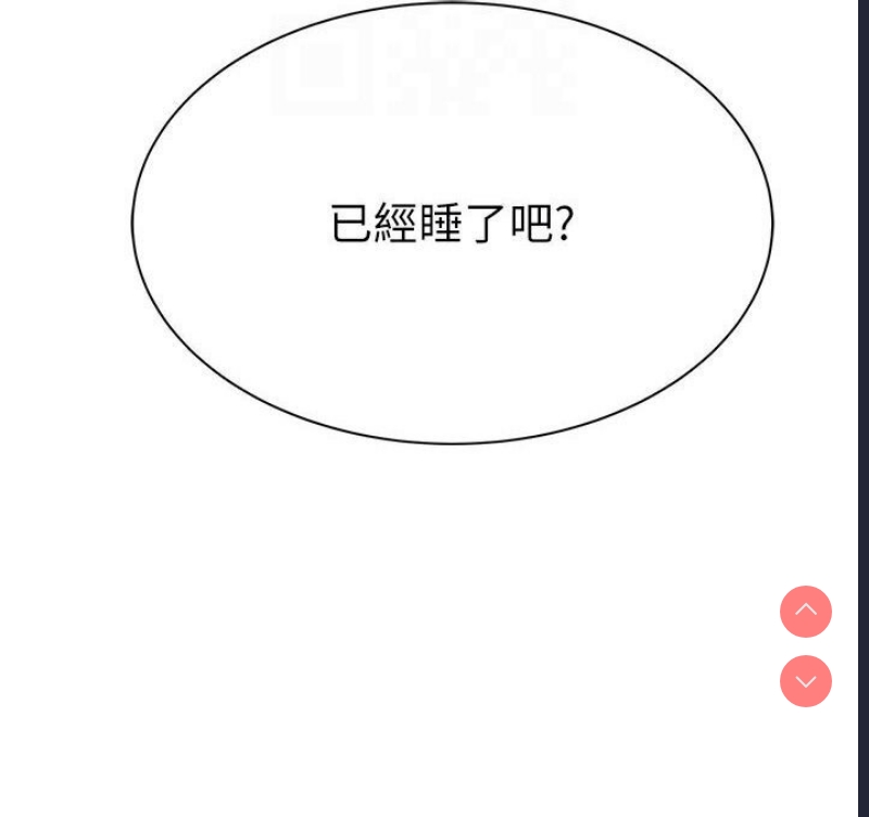 继母的香味