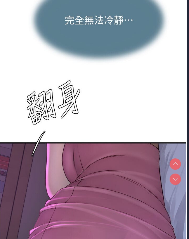 继母的香味