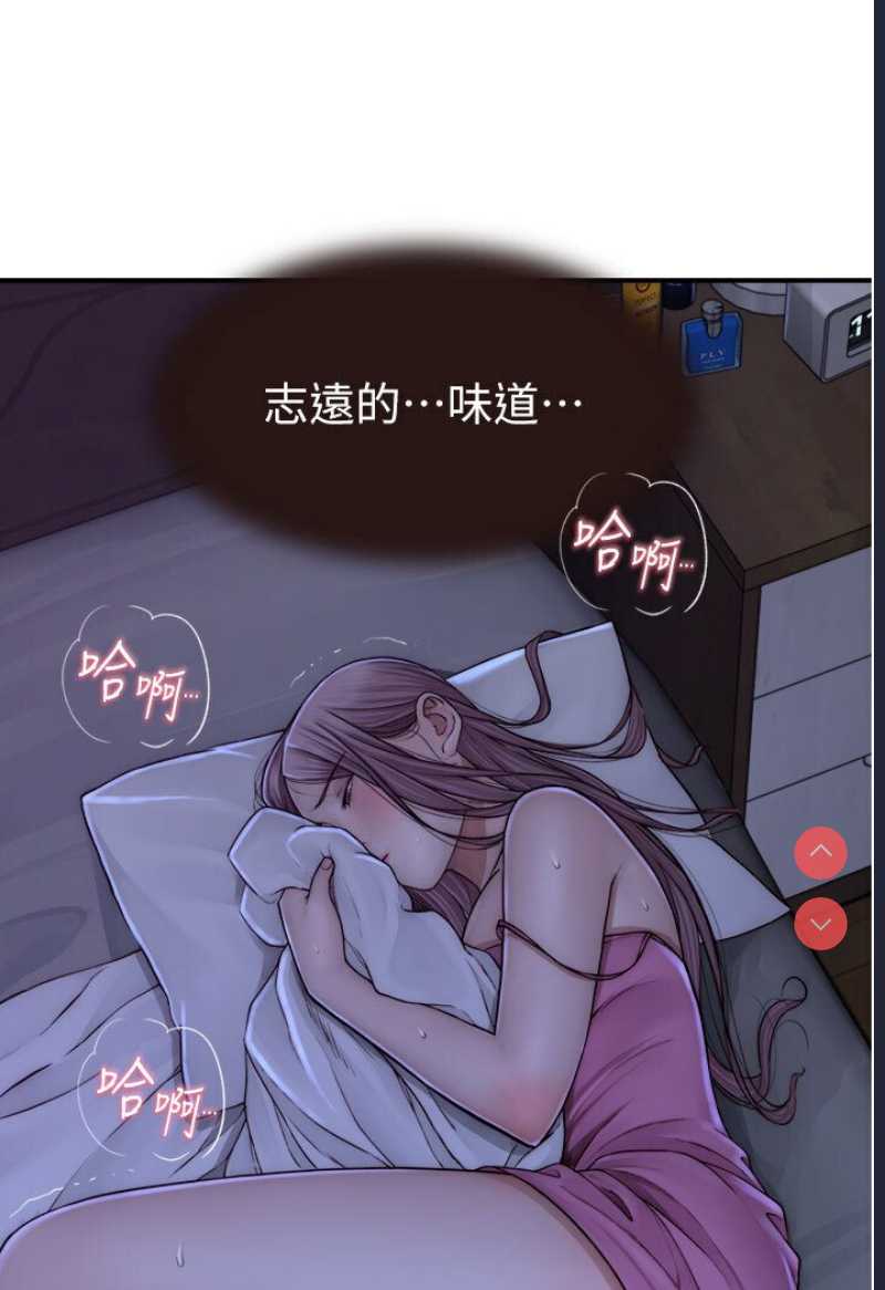 继母的香味