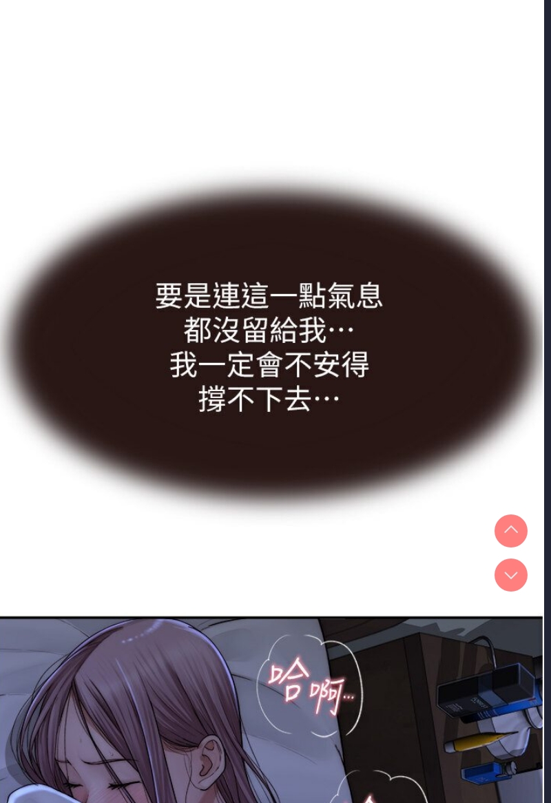继母的香味