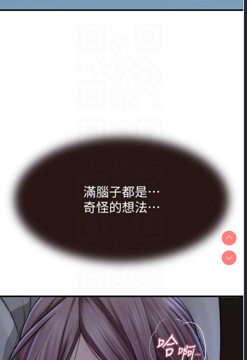 继母的香味