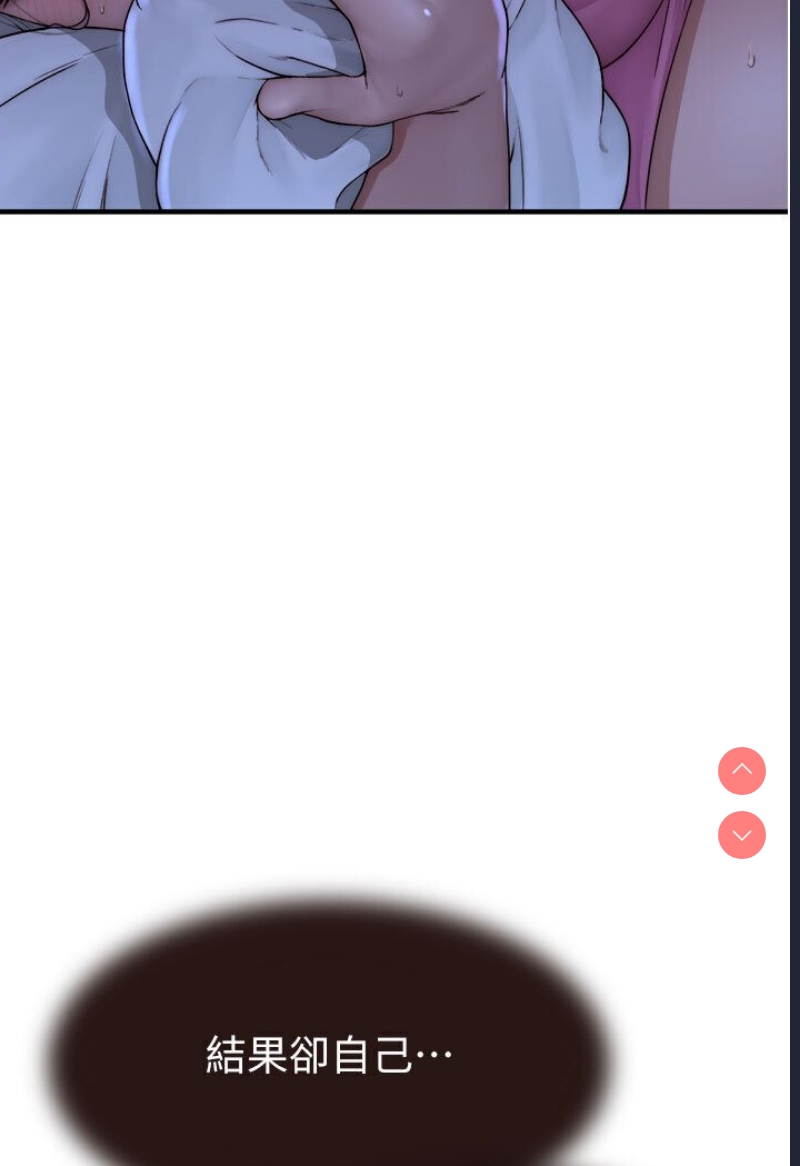继母的香味