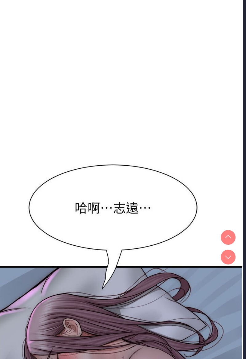 继母的香味