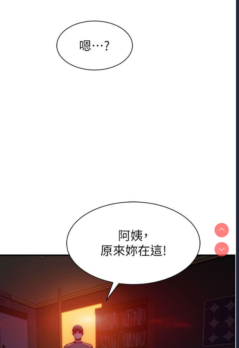 继母的香味