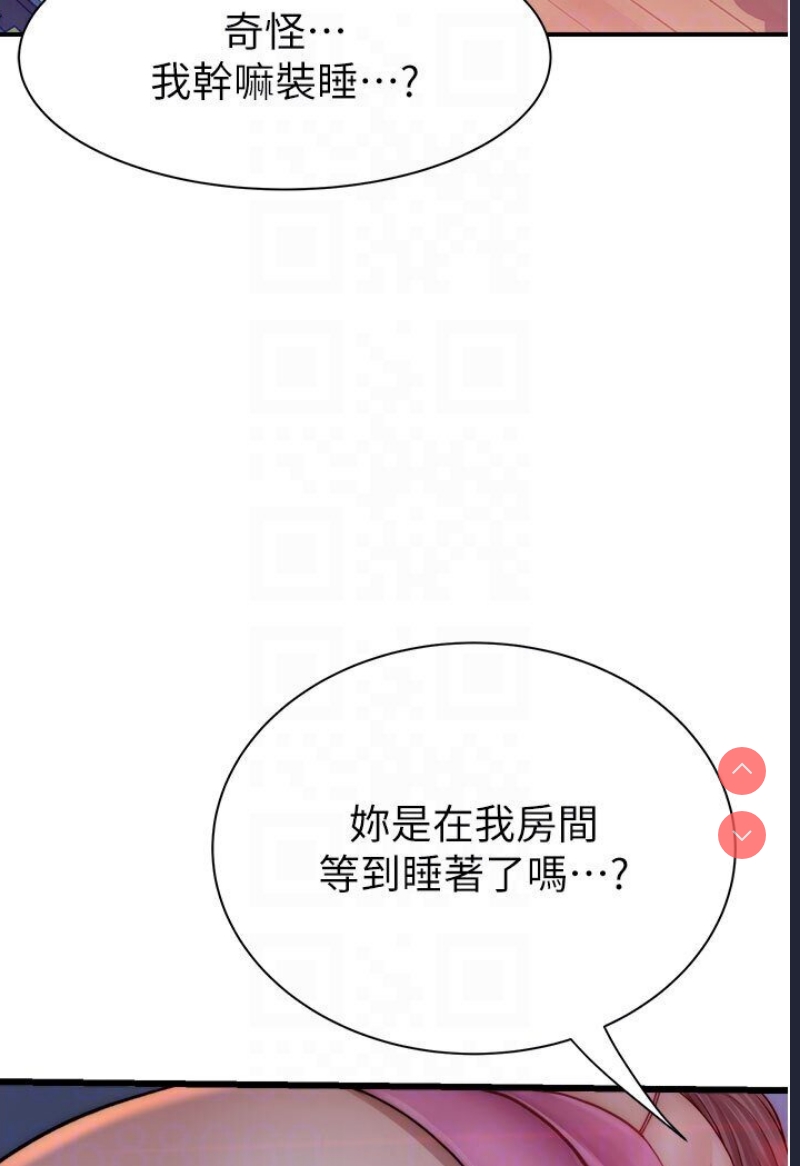 继母的香味