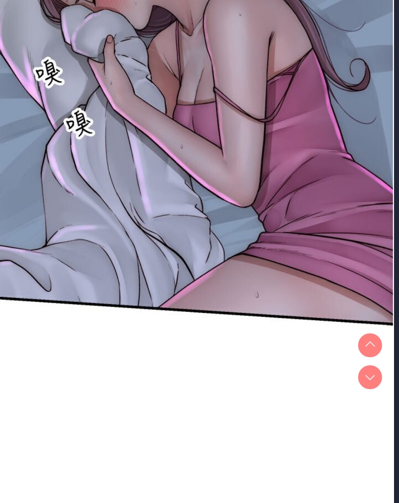 继母的香味