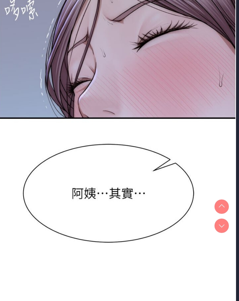 继母的香味