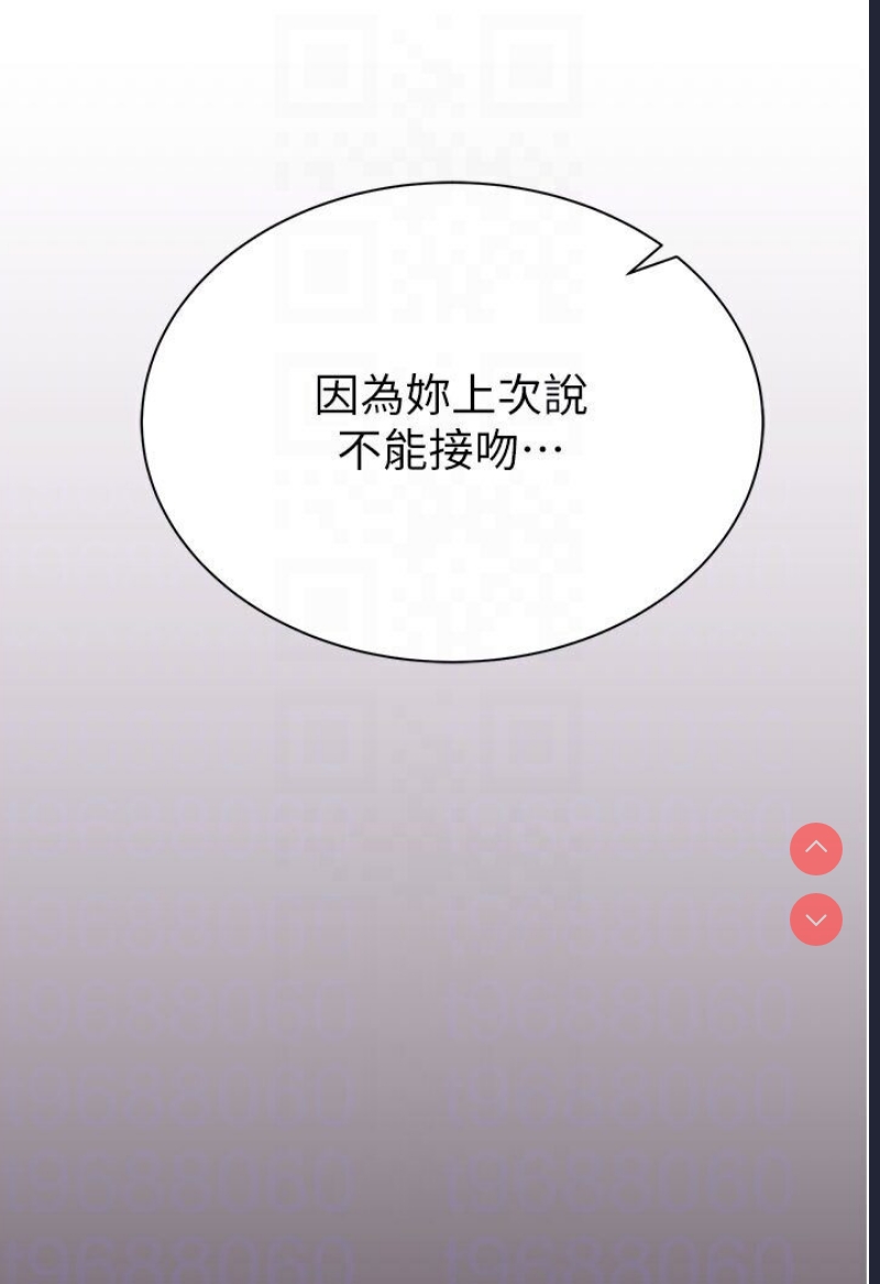 继母的香味