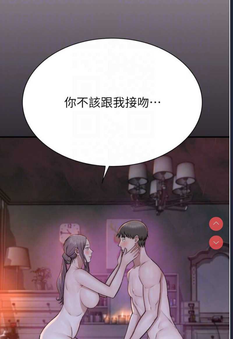 继母的香味