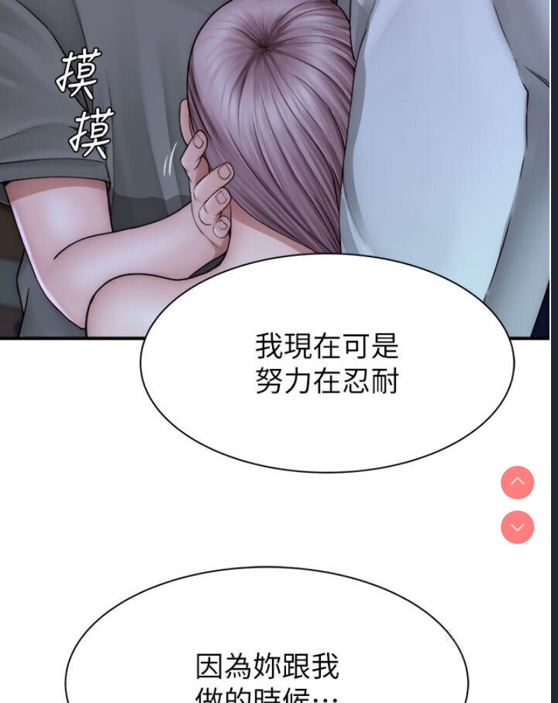 继母的香味