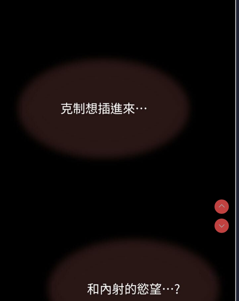 继母的香味