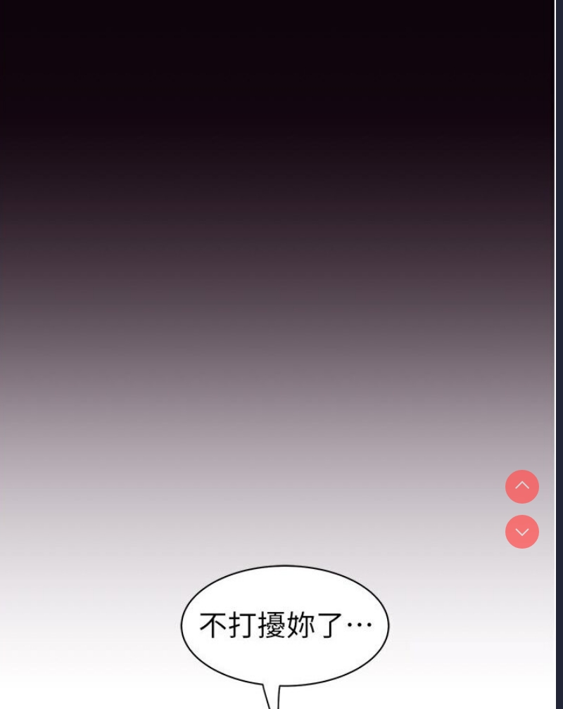 继母的香味