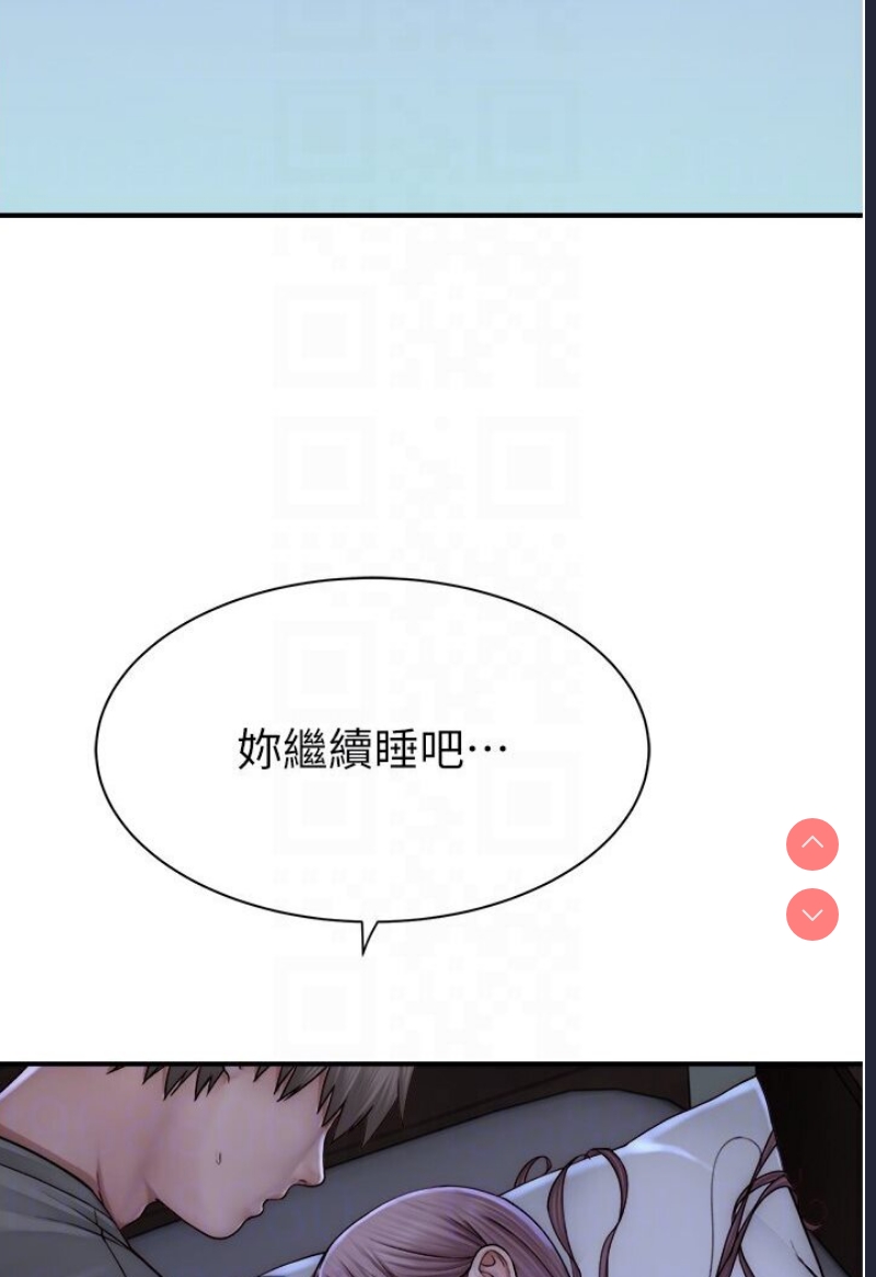 继母的香味