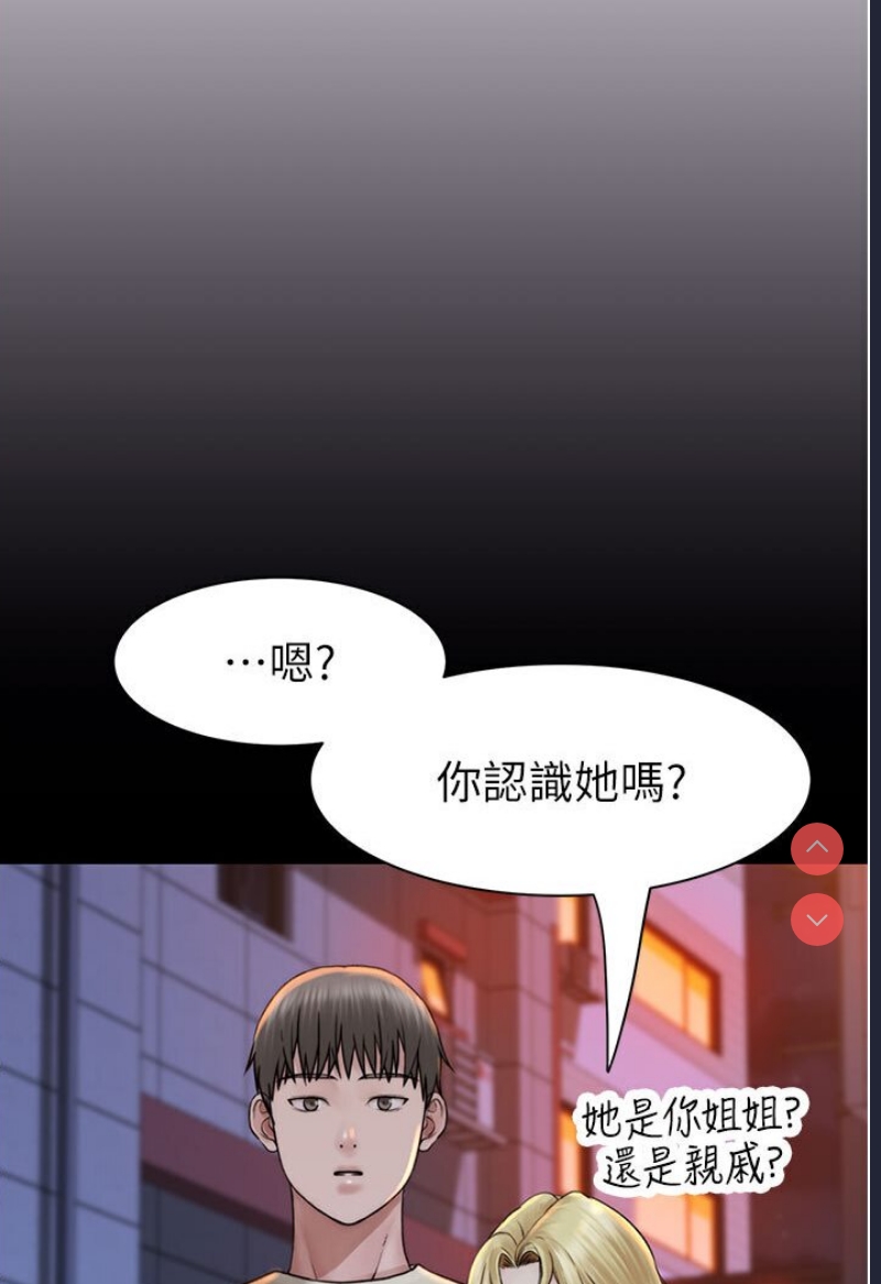 继母的香味