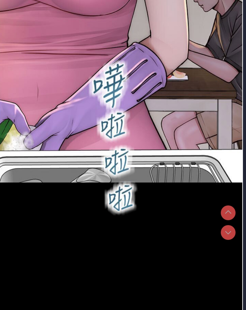 继母的香味