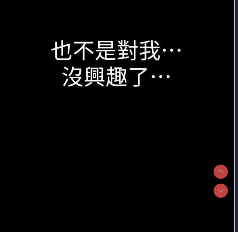 继母的香味