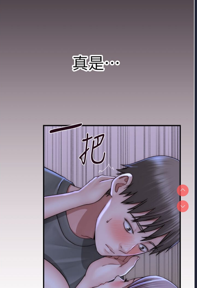 继母的香味