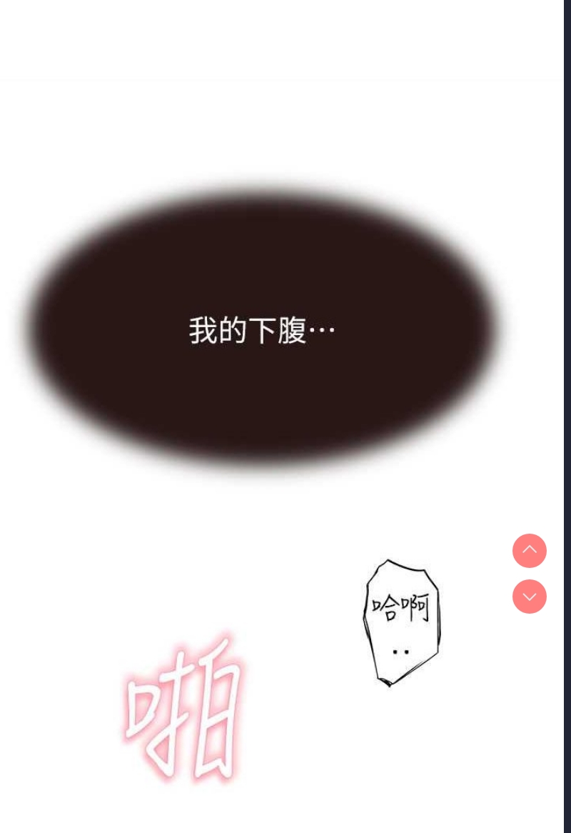 继母的香味