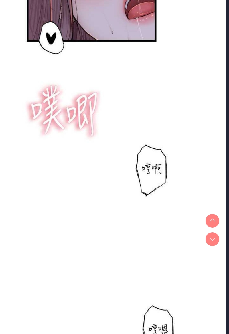 继母的香味