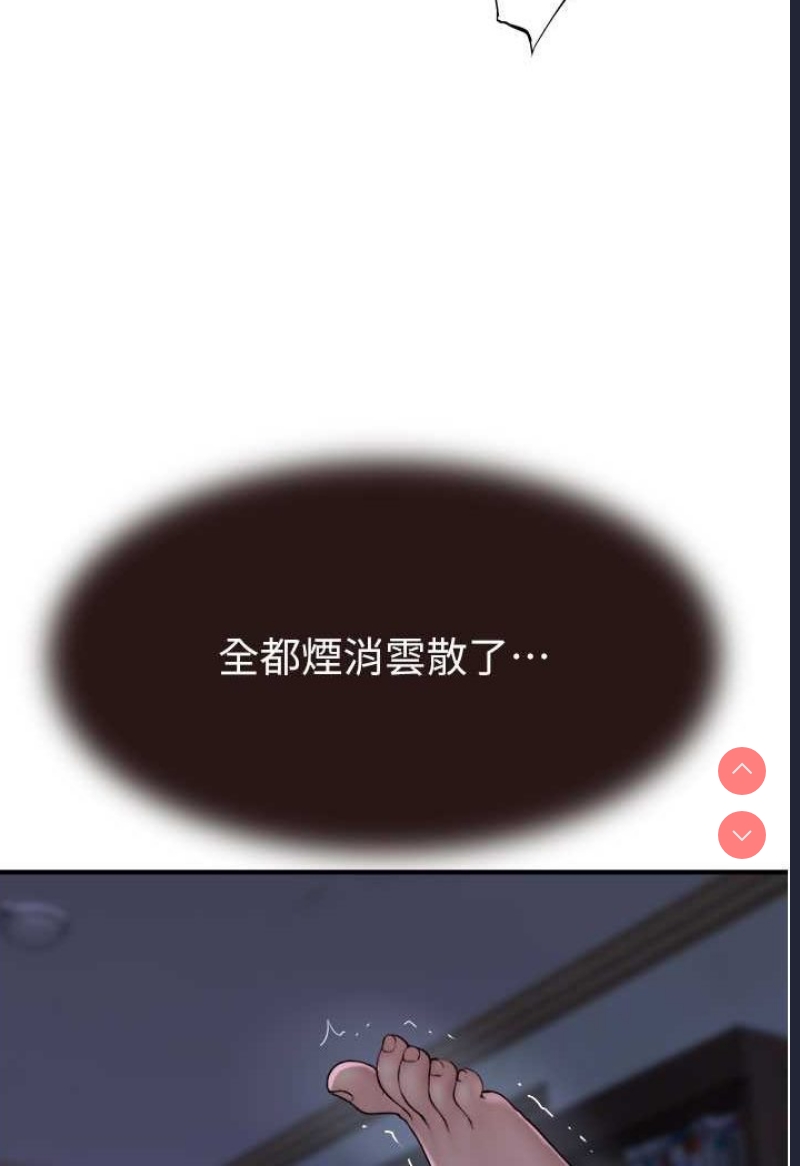 继母的香味