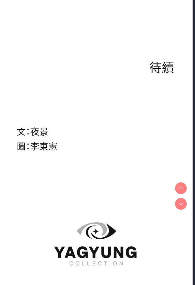 继母的香味